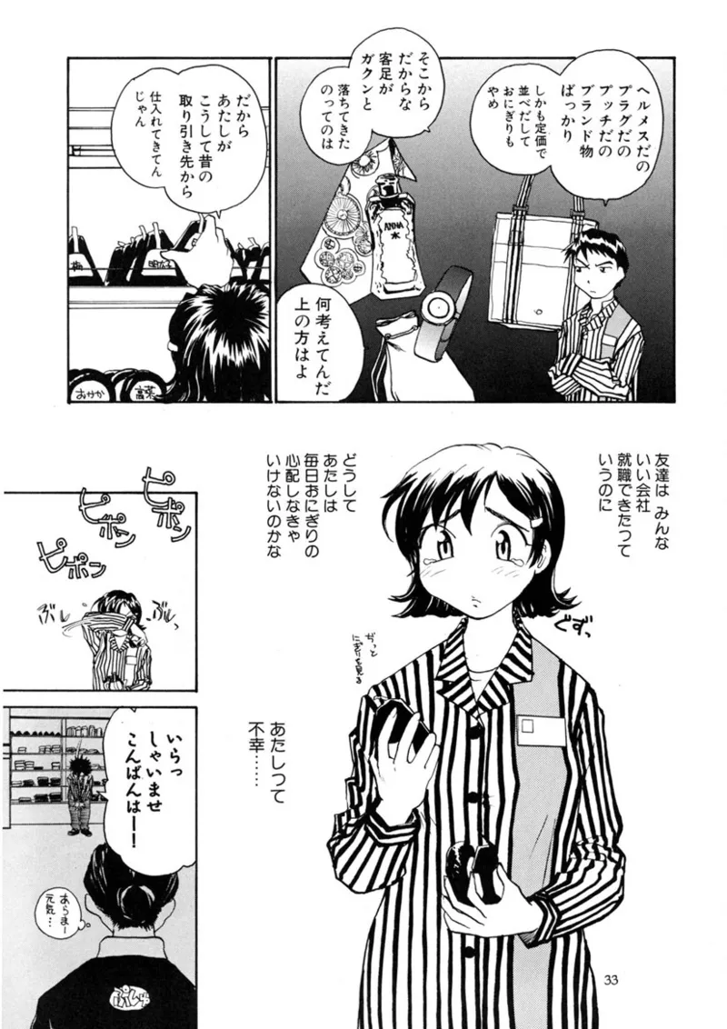 Cs page 32 original parody - read online free