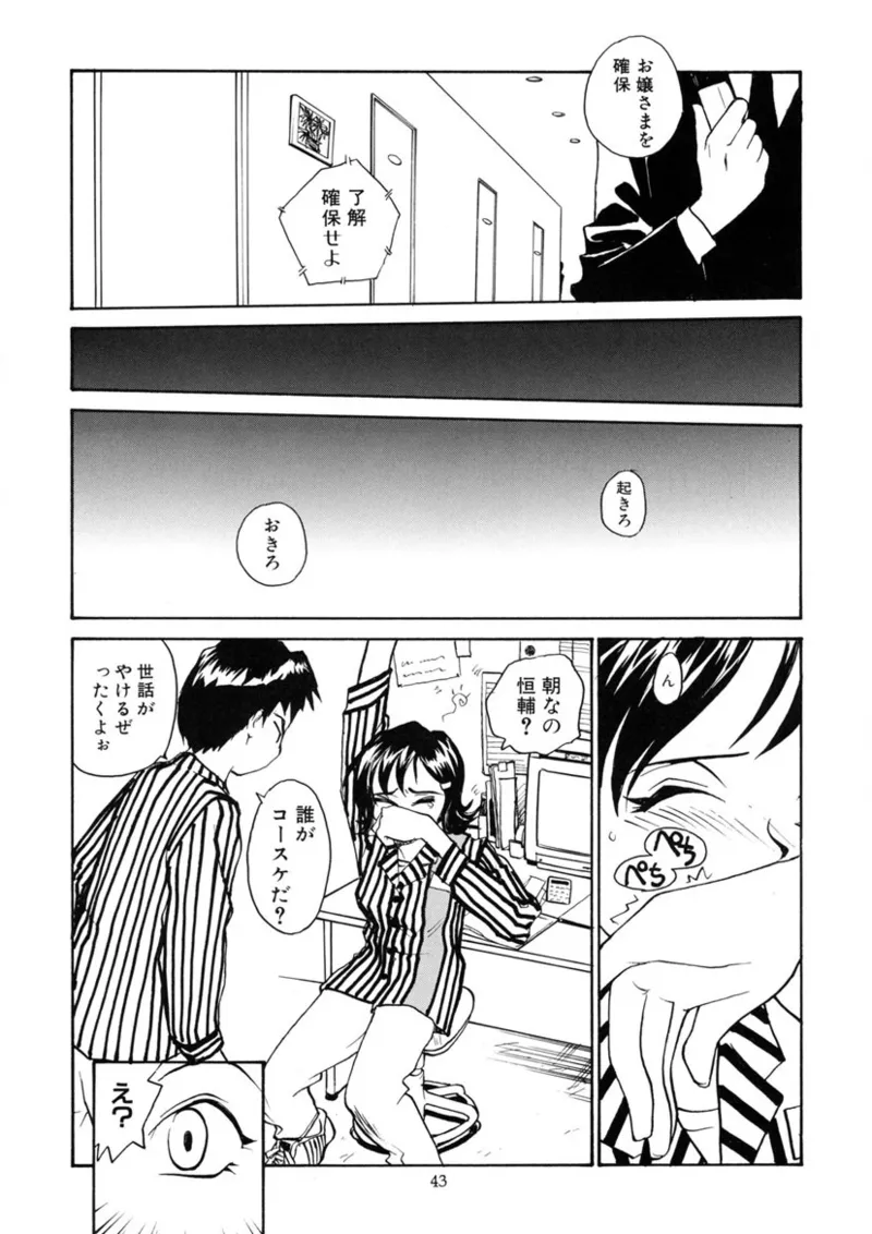 Cs page 42 original parody - read online free