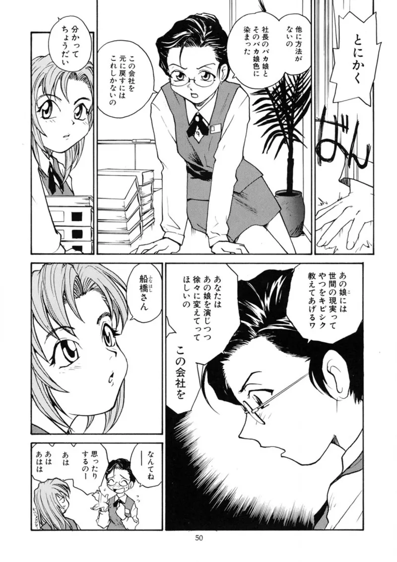 Cs page 49 original parody - read online free