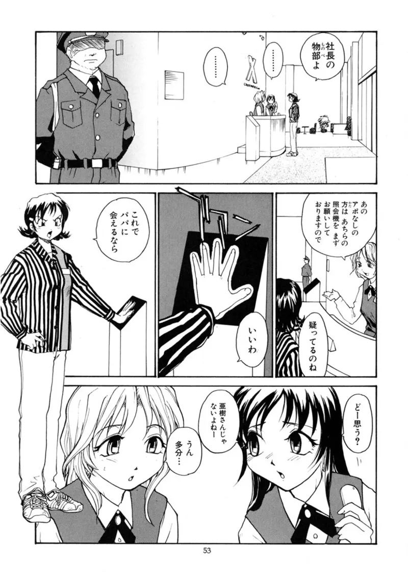 Cs page 52 original parody - read online free