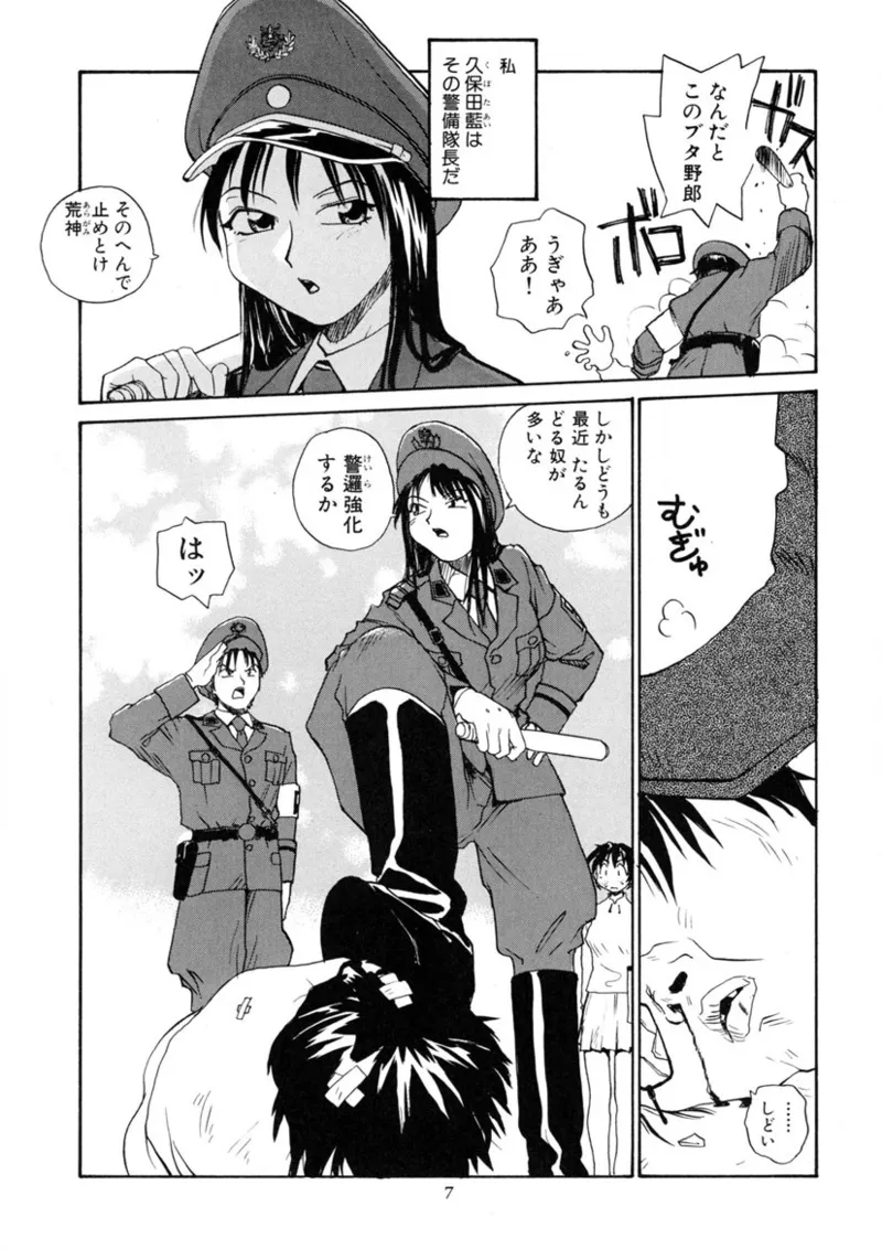 Preview page 6