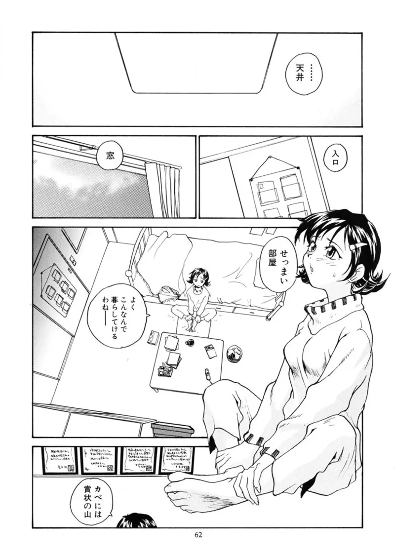 Cs page 61 original parody - read online free