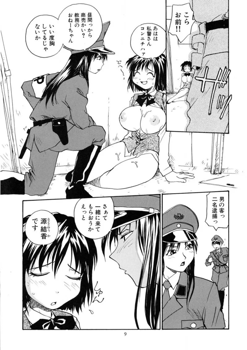 Preview page 8