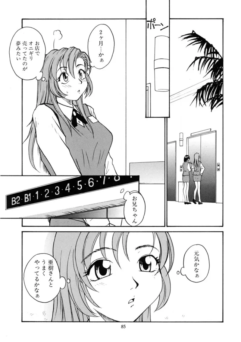 Cs page 84 original parody - read online free