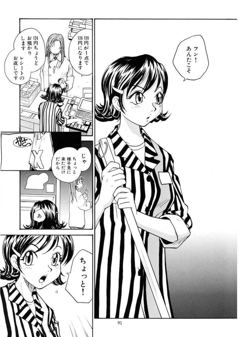 Cs page 90 original parody - read online free