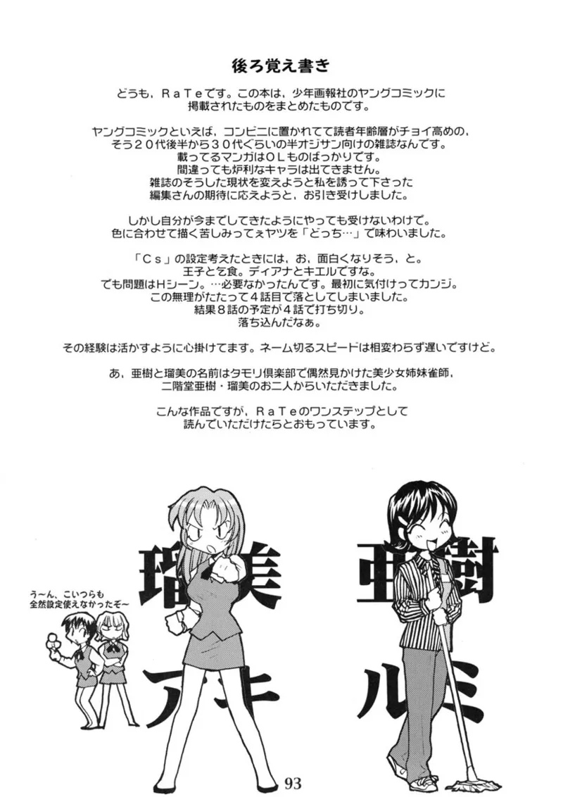 Cs page 92 original parody - read online free