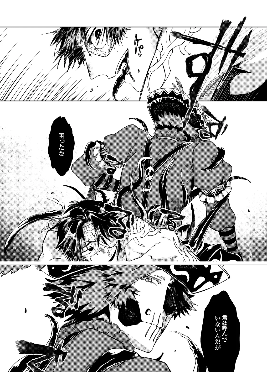 Konnichiwa bokutachi - Page 37