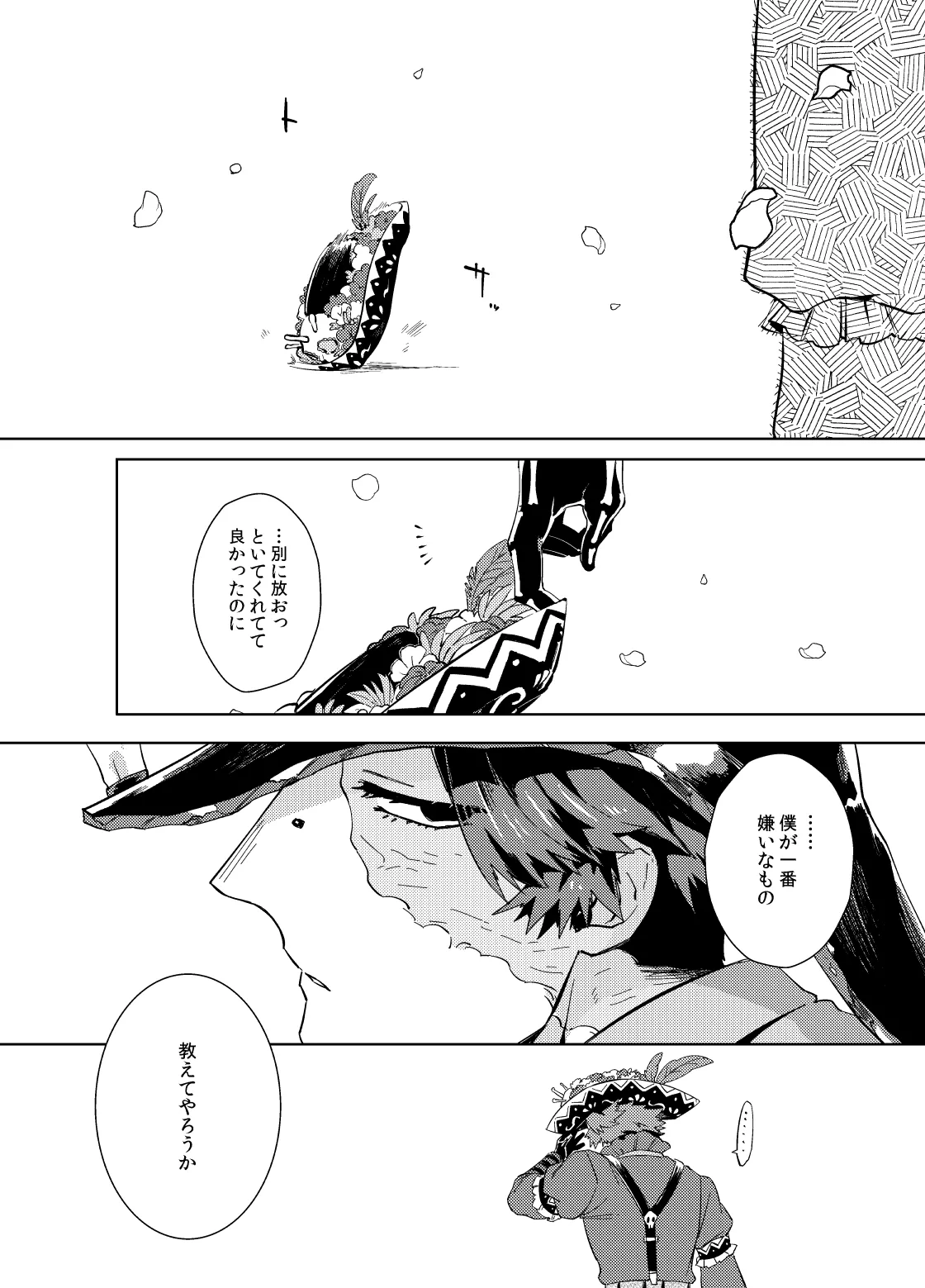 Konnichiwa bokutachi - Page 44