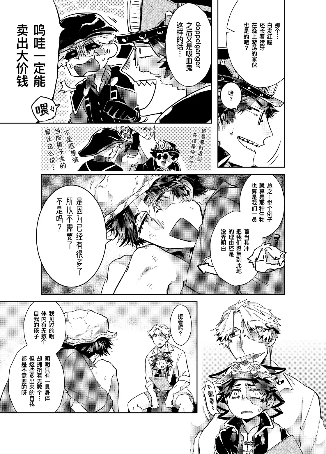初次见面自己们丨Konnichiwa bokutachi page 15 featuring norton campbell identity v parody - nakadashi blowjob hentai manga - read online free