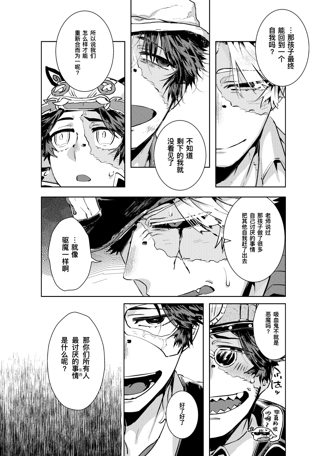 初次见面自己们丨Konnichiwa bokutachi page 16 featuring norton campbell identity v parody - nakadashi blowjob hentai manga - read online free