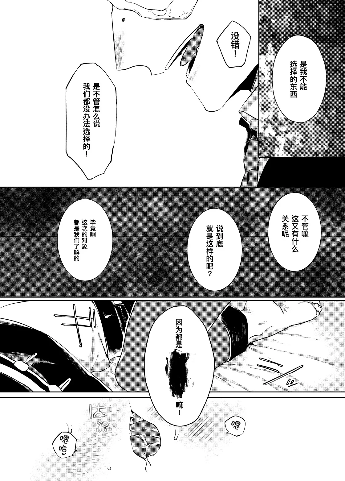 初次见面自己们丨Konnichiwa bokutachi page 18 featuring norton campbell identity v parody - nakadashi blowjob hentai manga - read online free