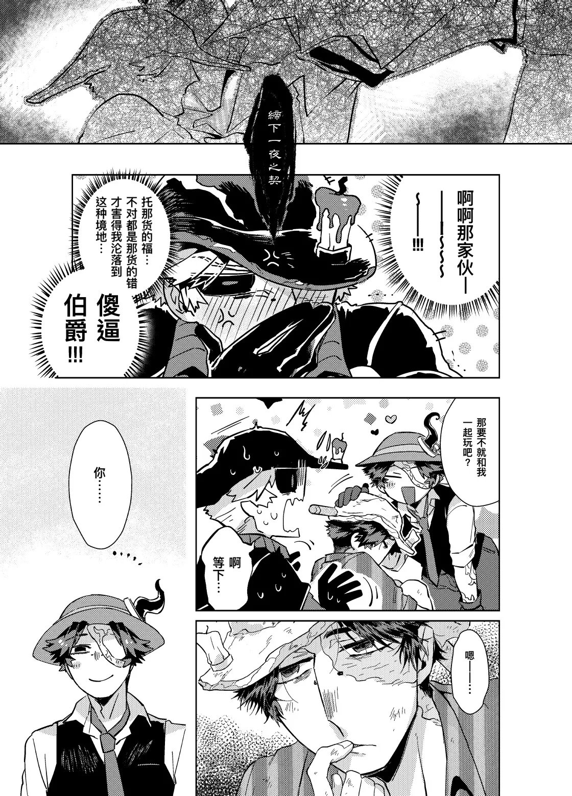 初次见面自己们丨Konnichiwa bokutachi page 29 featuring norton campbell identity v parody - nakadashi blowjob hentai manga - read online free