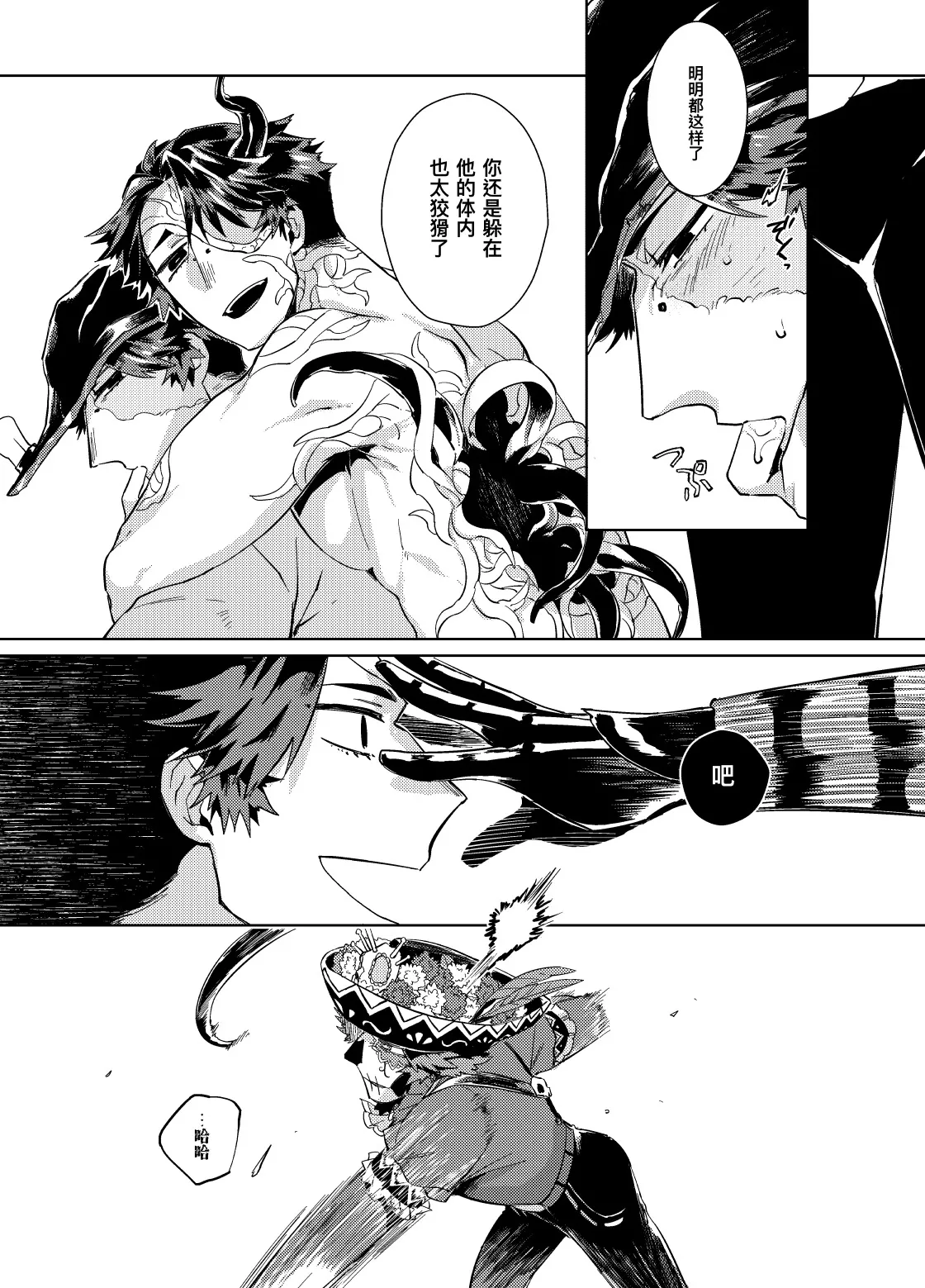 初次见面自己们丨Konnichiwa bokutachi page 39 featuring norton campbell identity v parody - nakadashi blowjob hentai manga - read online free