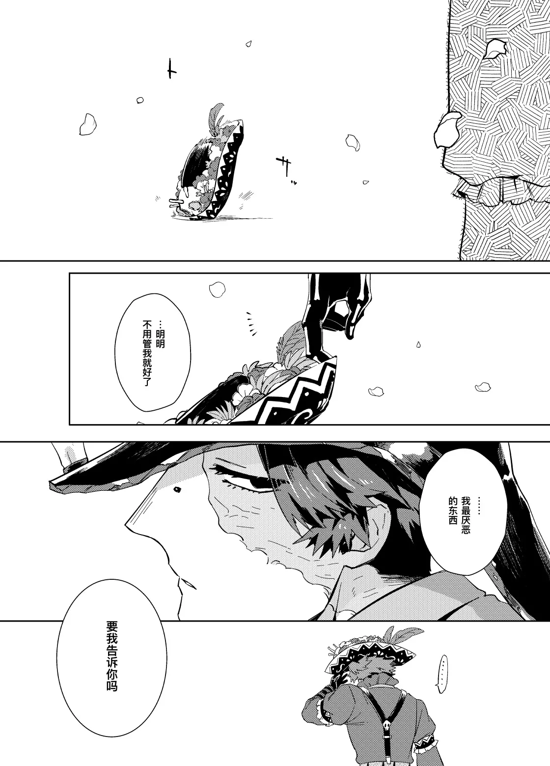 初次见面自己们丨Konnichiwa bokutachi page 44 featuring norton campbell identity v parody - nakadashi blowjob hentai manga - read online free