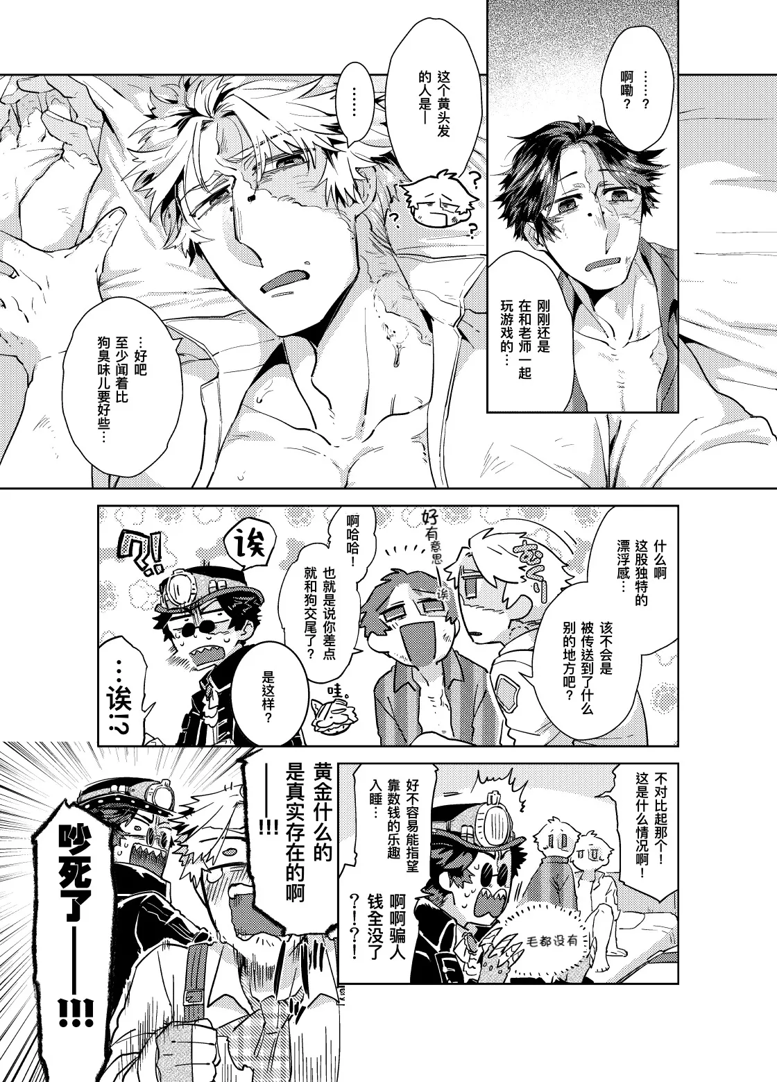 初次见面自己们丨Konnichiwa bokutachi page 9 featuring norton campbell identity v parody - nakadashi blowjob hentai manga - read online free