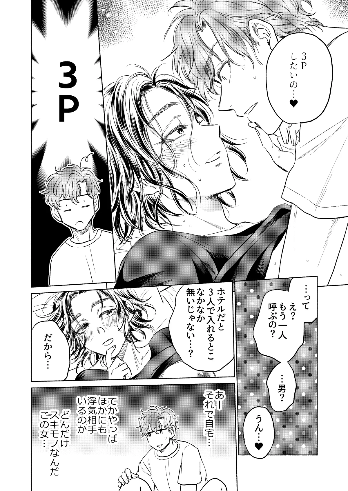 Ushiro kara Mae kara page 11 original parody - sole female big breasts hentai manga - read online free