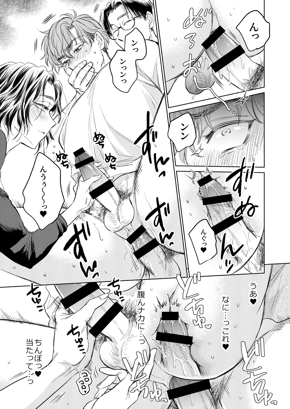 Ushiro kara Mae kara page 22 original parody - sole female big breasts hentai manga - read online free