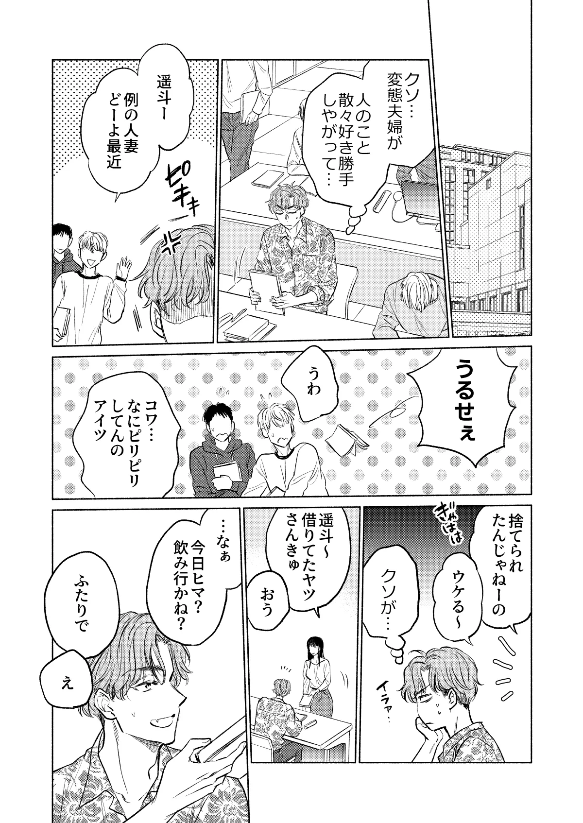 Ushiro kara Mae kara page 33 original parody - sole female big breasts hentai manga - read online free