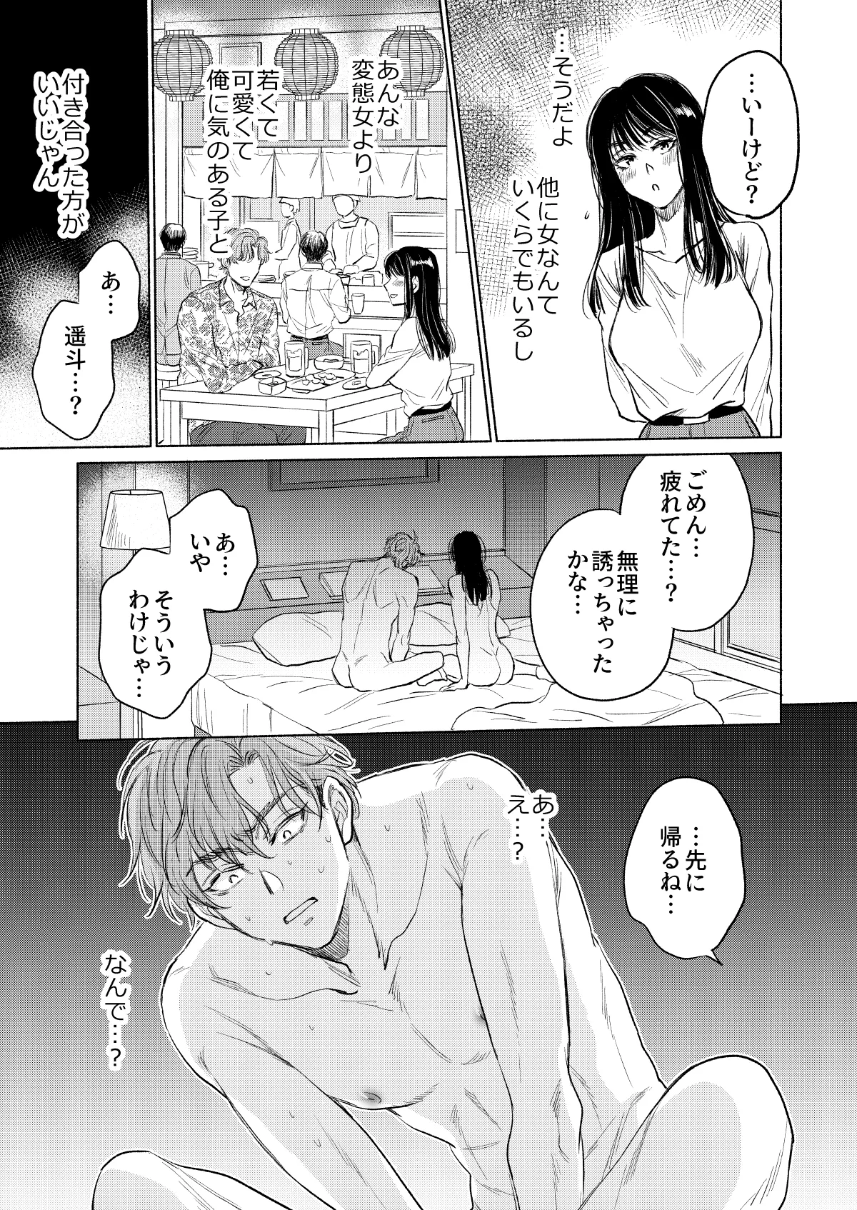 Ushiro kara Mae kara page 34 original parody - big breasts mmf threesome hentai manga - read online free