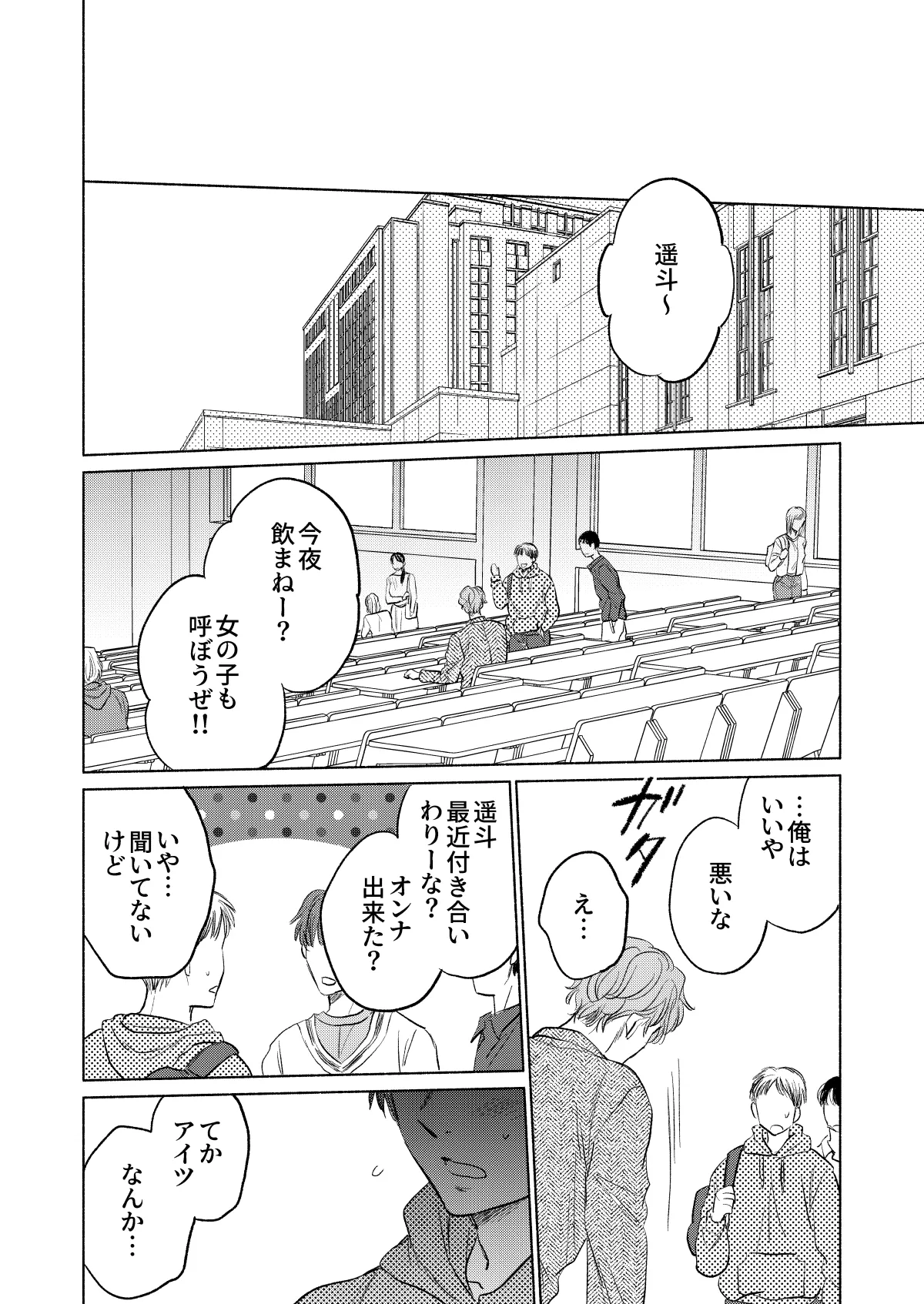 Ushiro kara Mae kara page 55 original parody - sole female big breasts hentai manga - read online free