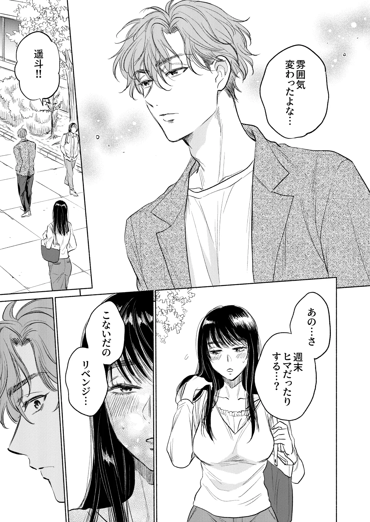 Ushiro kara Mae kara page 56 original parody - big breasts mmf threesome hentai manga - read online free