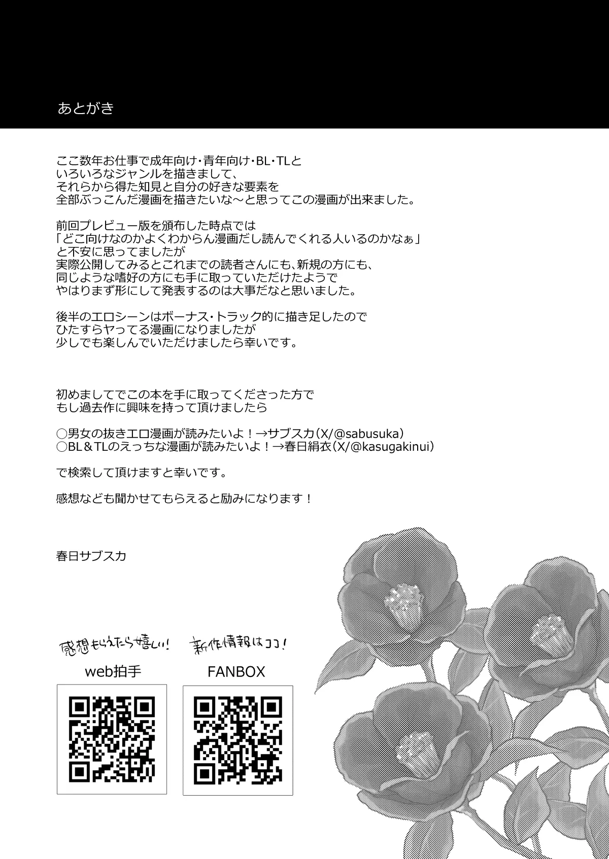 Ushiro kara Mae kara page 60 original parody - sole female big breasts hentai manga - read online free