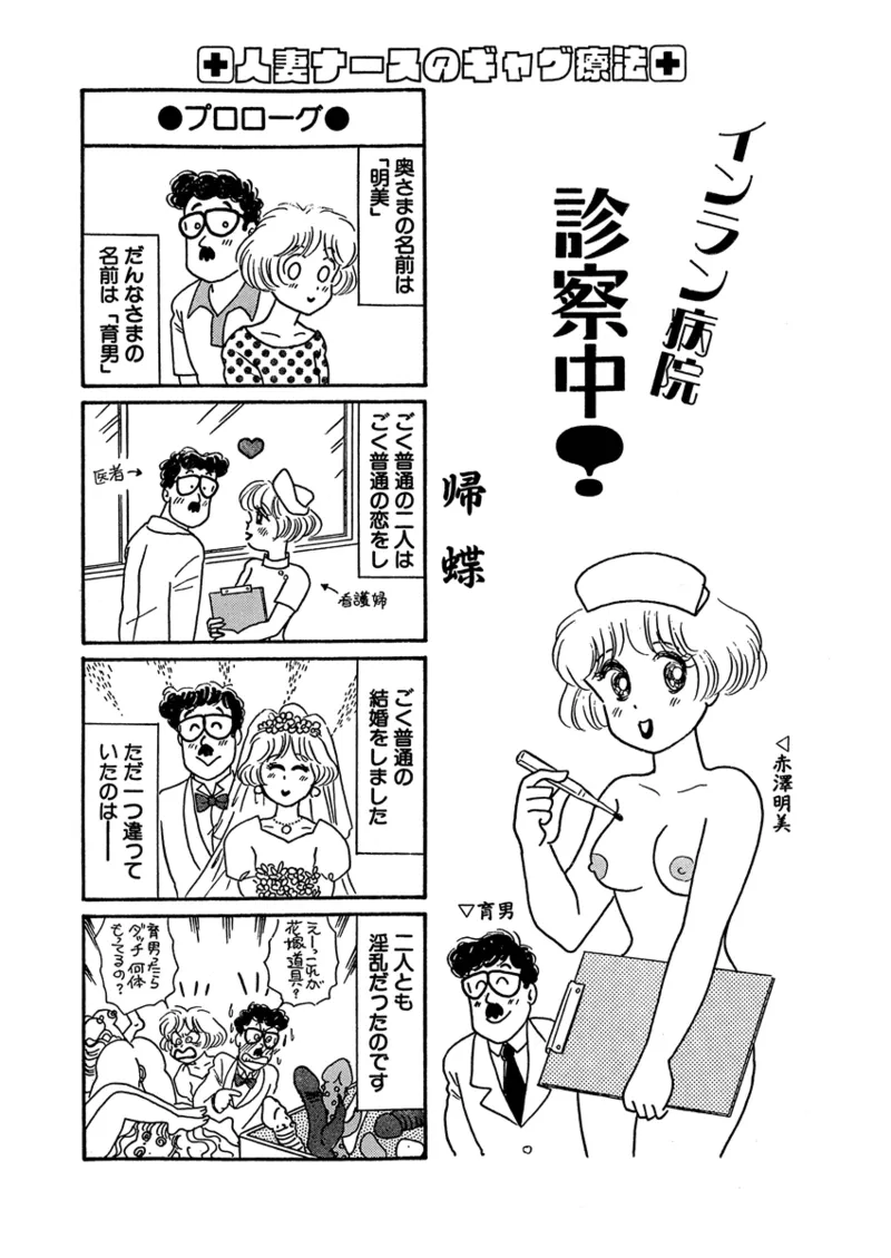 Gekkan Hitozumanko Lovers vol. 1 - Page 23