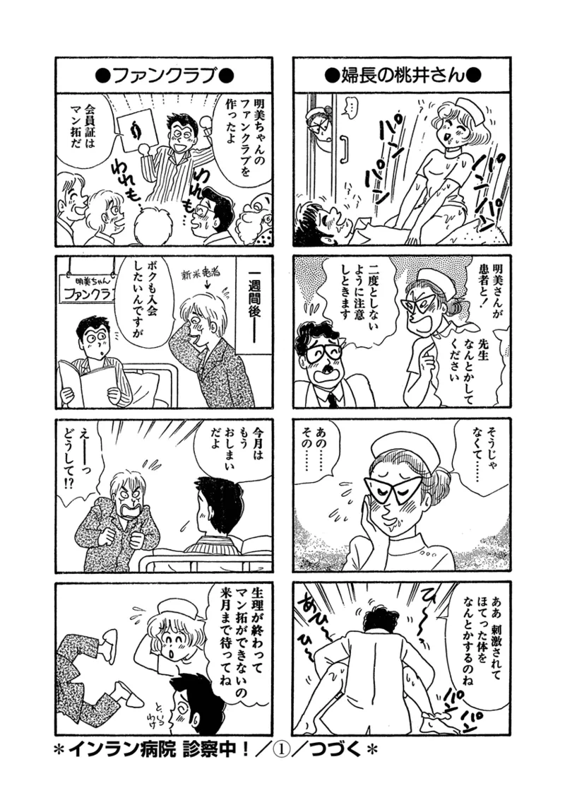 Gekkan Hitozumanko Lovers vol. 1 page 26 - big breasts glasses hentai manga - read online free