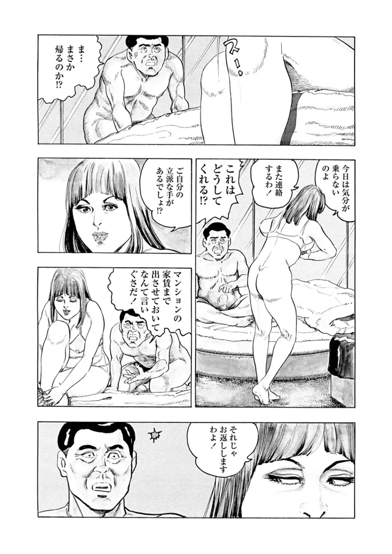 Gekkan Hitozumanko Lovers vol. 1 page 30 - big breasts glasses hentai manga - read online free