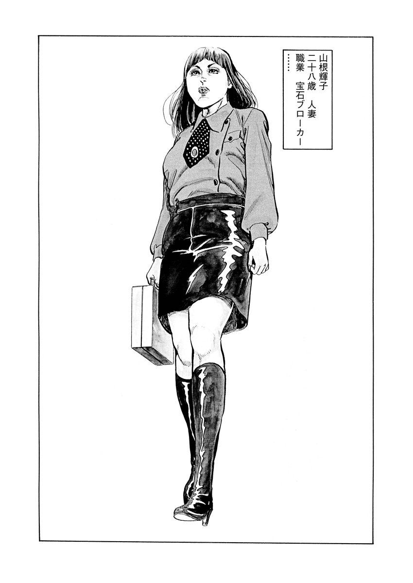 Gekkan Hitozumanko Lovers vol. 1 page 32 - business suit milf hentai manga - read online free