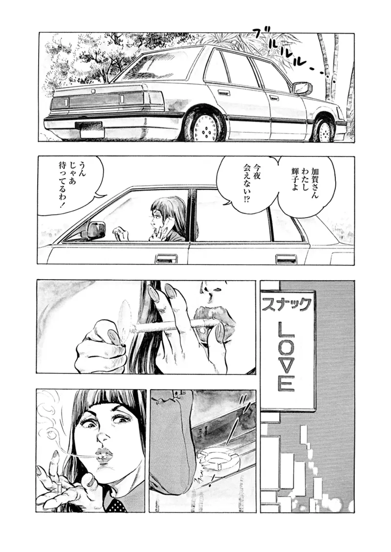 Gekkan Hitozumanko Lovers vol. 1 page 34 - business suit milf hentai manga - read online free