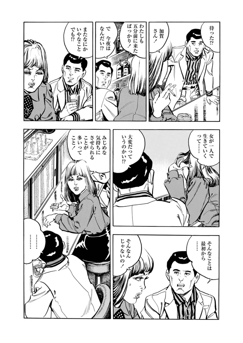 Gekkan Hitozumanko Lovers vol. 1 page 35 - big breasts glasses hentai manga - read online free