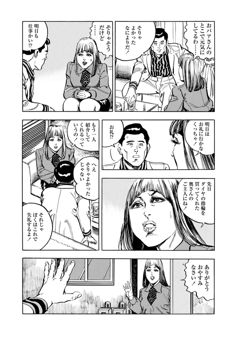 Gekkan Hitozumanko Lovers vol. 1 page 41 - business suit milf hentai manga - read online free