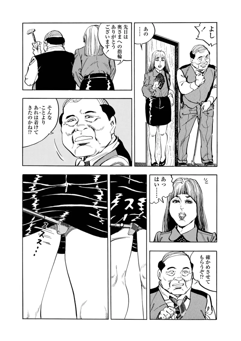 Gekkan Hitozumanko Lovers vol. 1 page 43 - business suit milf hentai manga - read online free