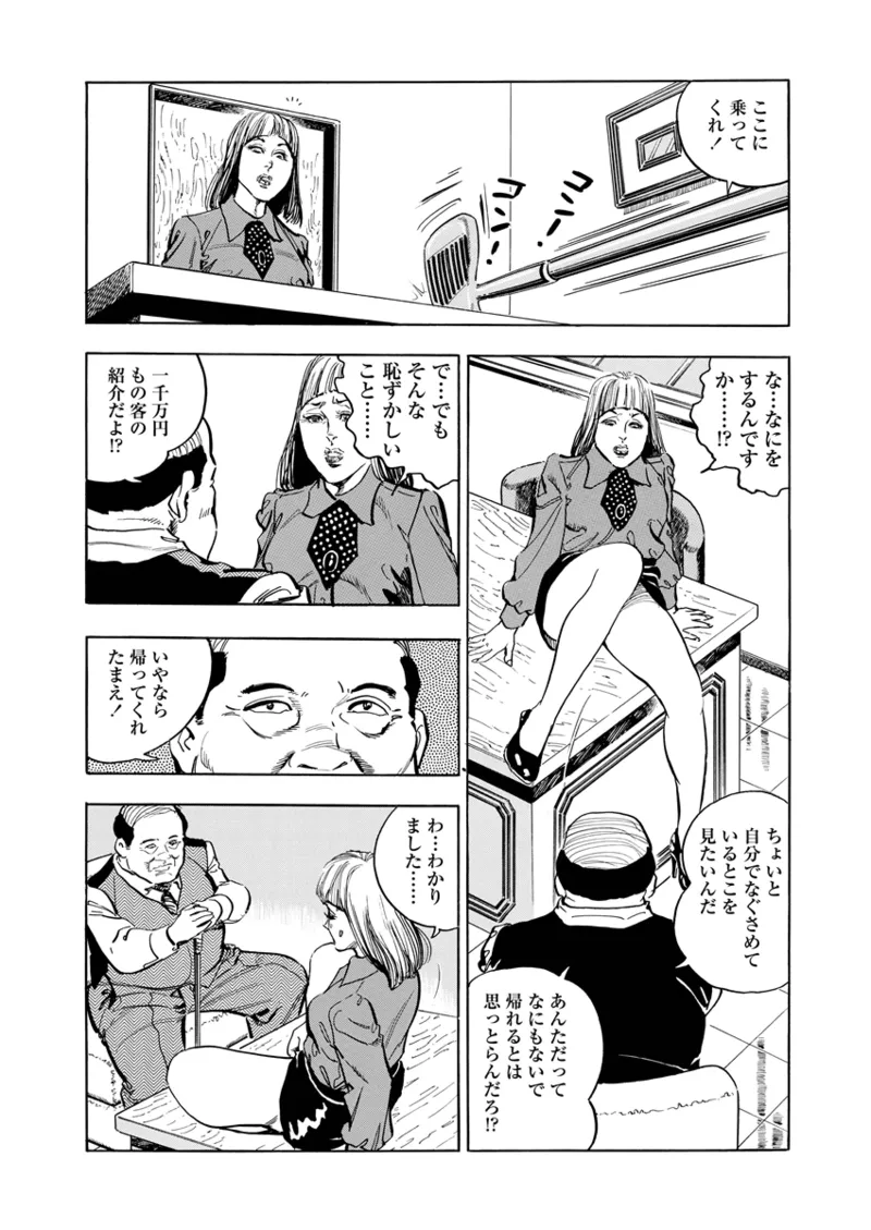 Gekkan Hitozumanko Lovers vol. 1 page 45 - business suit milf hentai manga - read online free