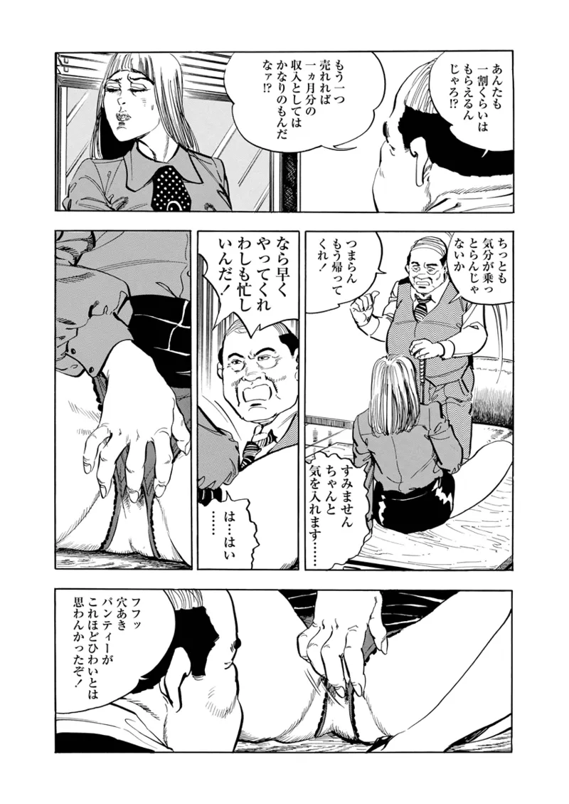 Gekkan Hitozumanko Lovers vol. 1 page 47 - business suit milf hentai manga - read online free