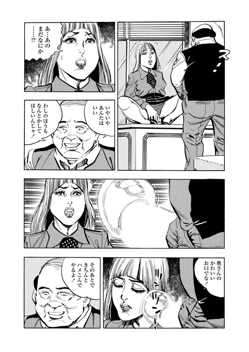 Gekkan Hitozumanko Lovers vol. 1 page 48 - big breasts glasses hentai manga - read online free