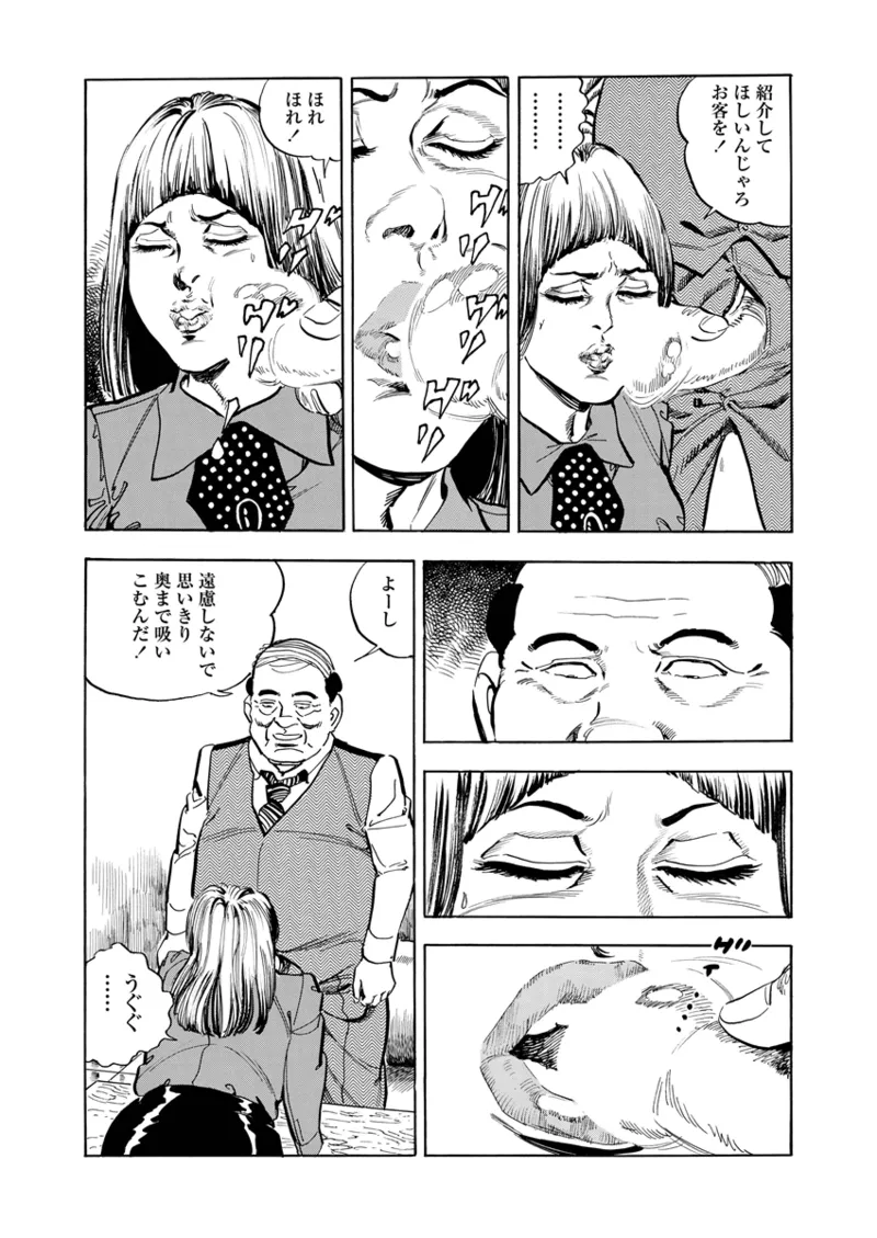 Gekkan Hitozumanko Lovers vol. 1 page 49 - big breasts glasses hentai manga - read online free