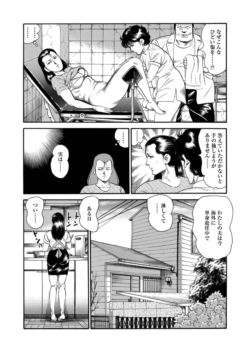Gekkan Hitozumanko Lovers vol. 1 - Page 5