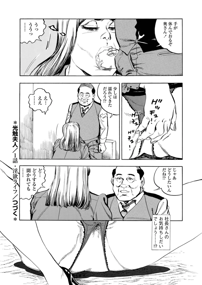 Gekkan Hitozumanko Lovers vol. 1 - Page 50