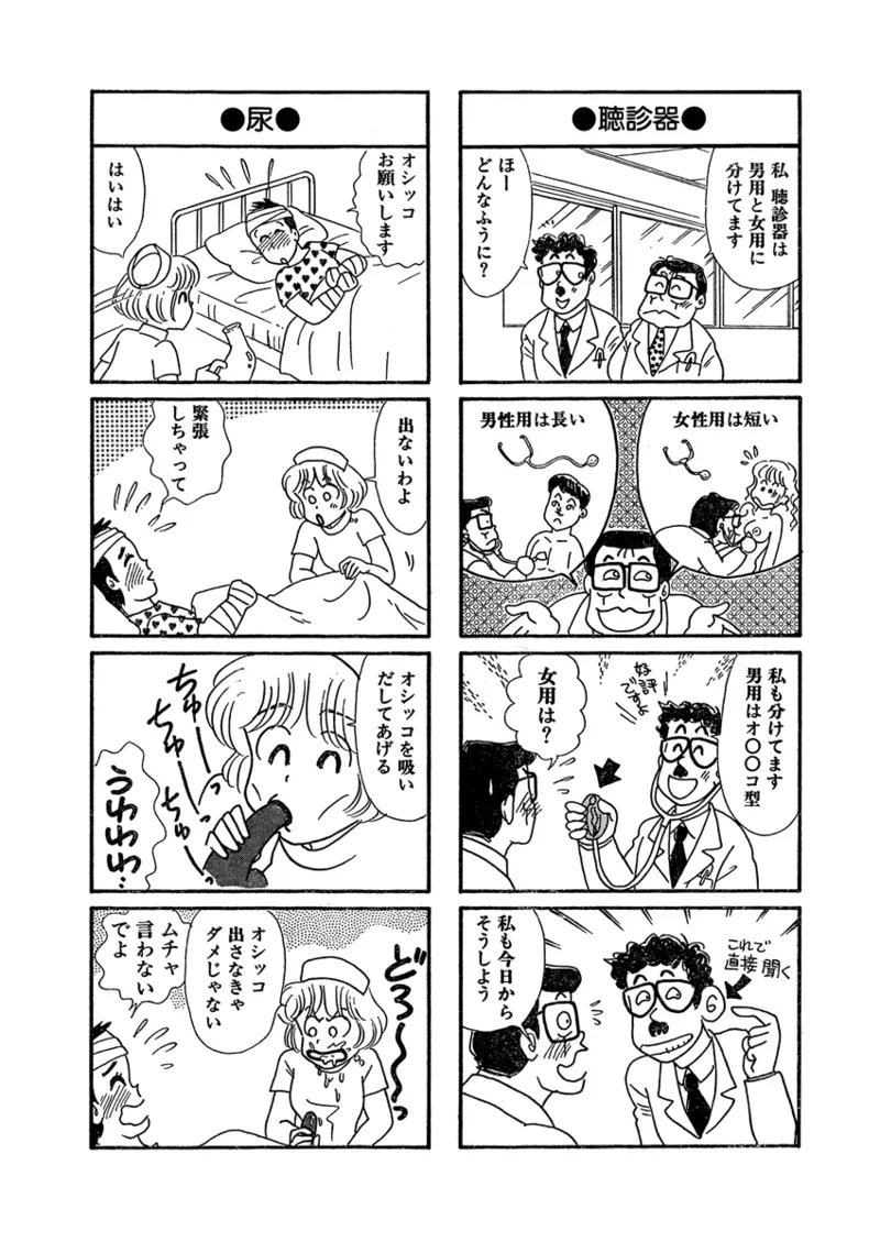 Gekkan Hitozumanko Lovers vol. 1 page 52 - business suit milf hentai manga - read online free