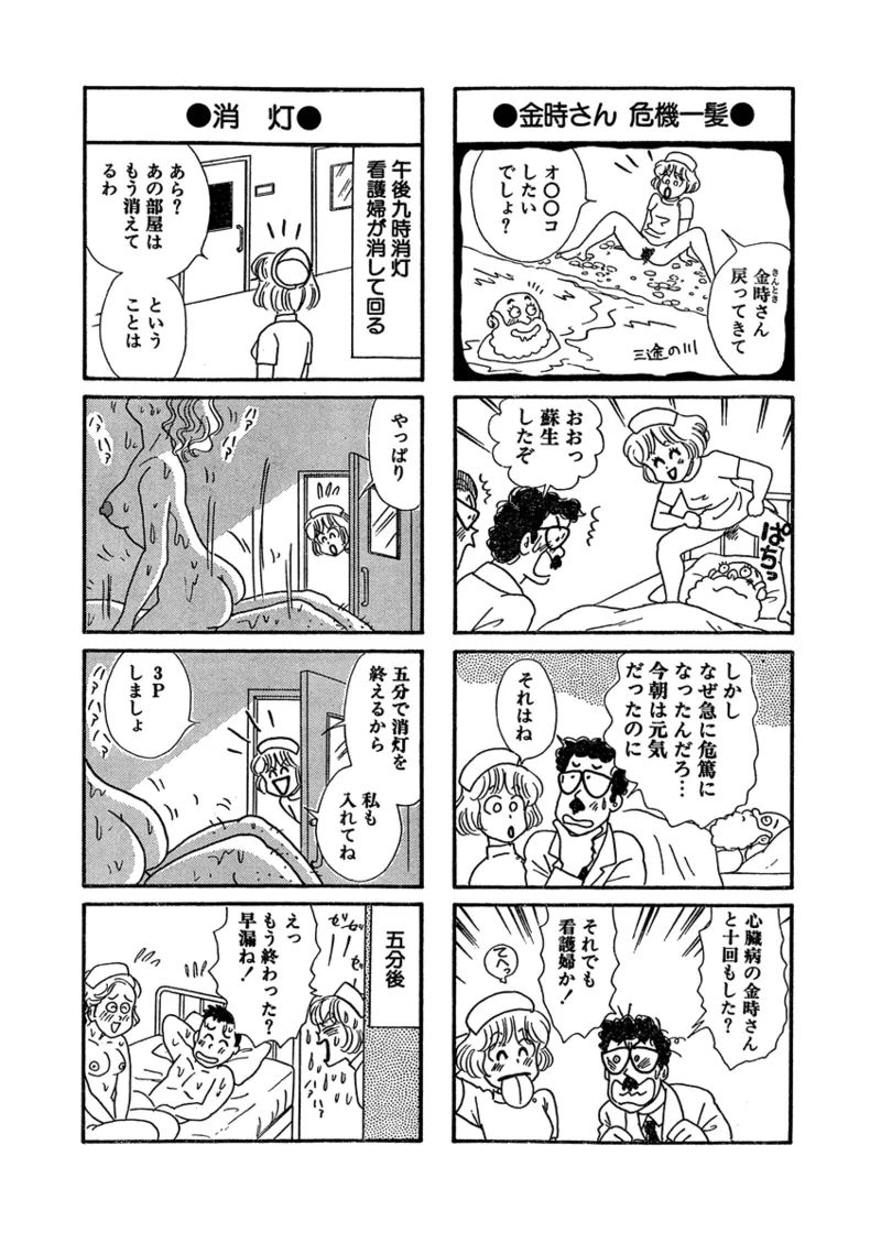 Gekkan Hitozumanko Lovers vol. 1 page 53 - business suit milf hentai manga - read online free