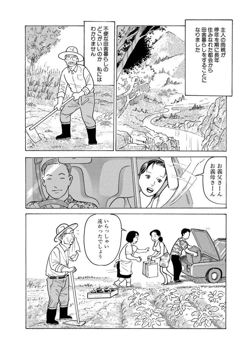 Gekkan Hitozumanko Lovers vol. 1 page 56 - business suit milf hentai manga - read online free