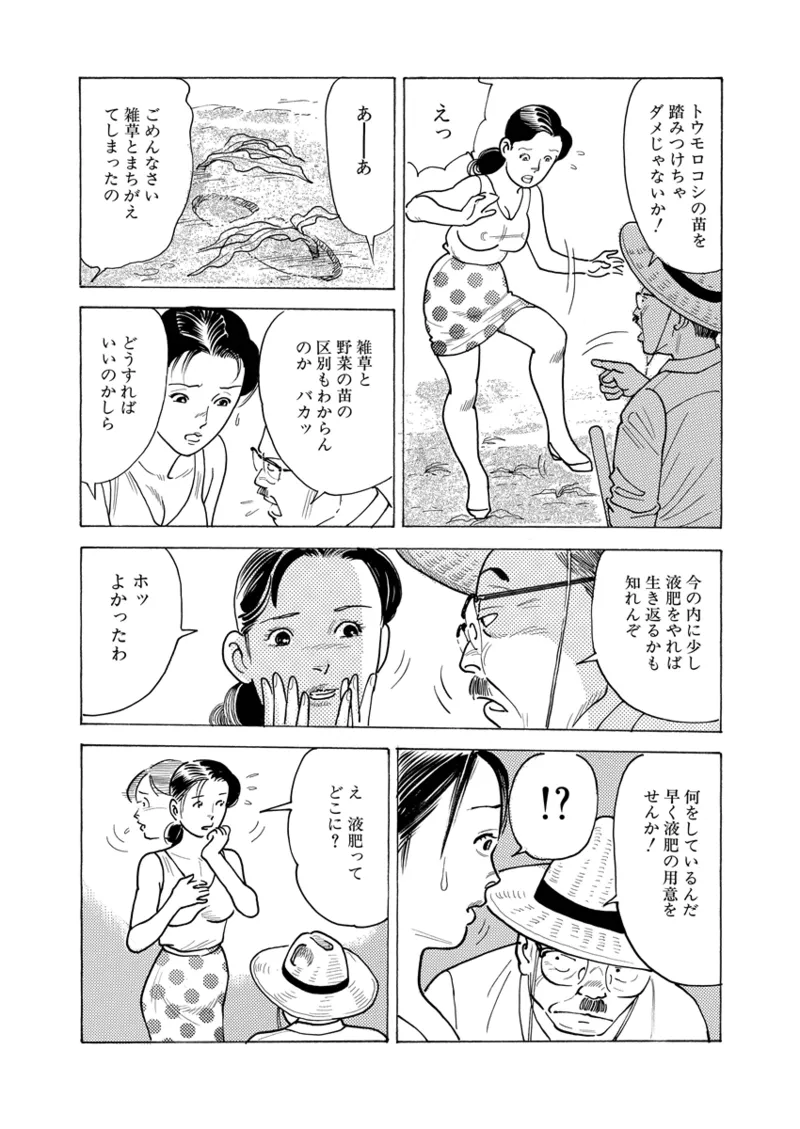 Gekkan Hitozumanko Lovers vol. 1 page 58 - business suit milf hentai manga - read online free