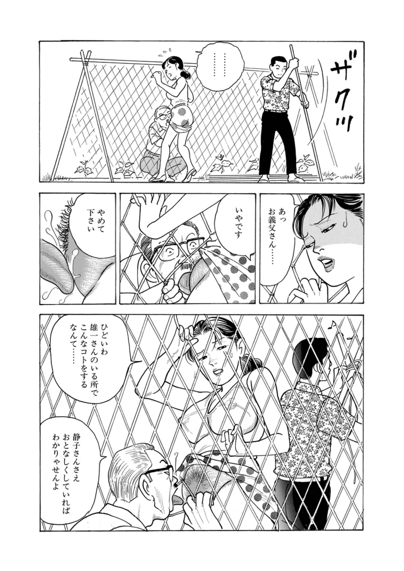 Gekkan Hitozumanko Lovers vol. 1 page 64 - business suit milf hentai manga - read online free