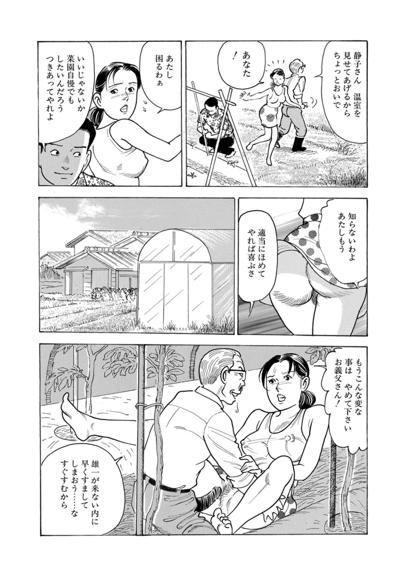 Gekkan Hitozumanko Lovers vol. 1 - Page 66