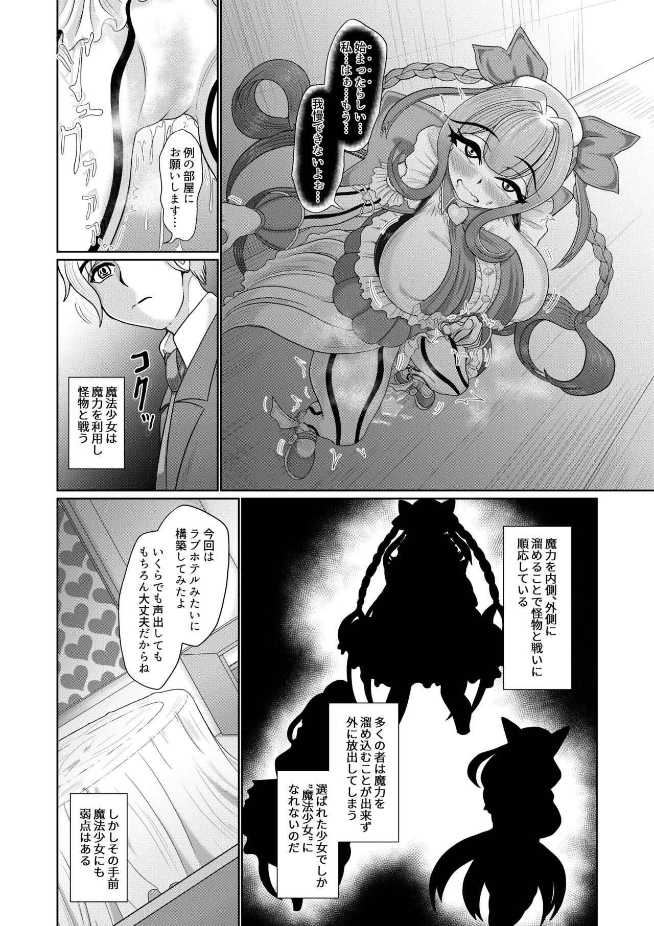 Saimin Mahou Shoujo page 10 original parody - sole female sole male hentai manga - read online free