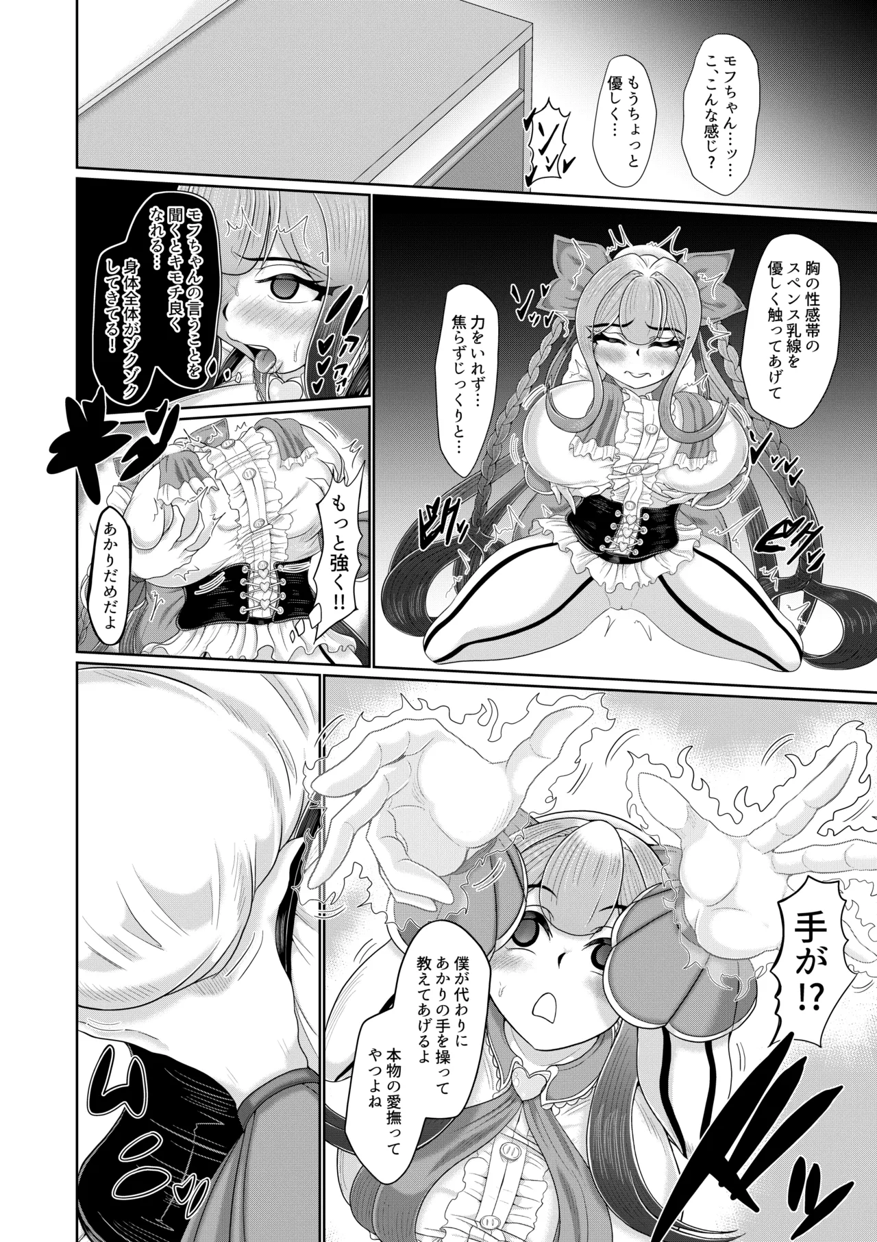 Saimin Mahou Shoujo page 13 original parody - sole female sole male hentai manga - read online free