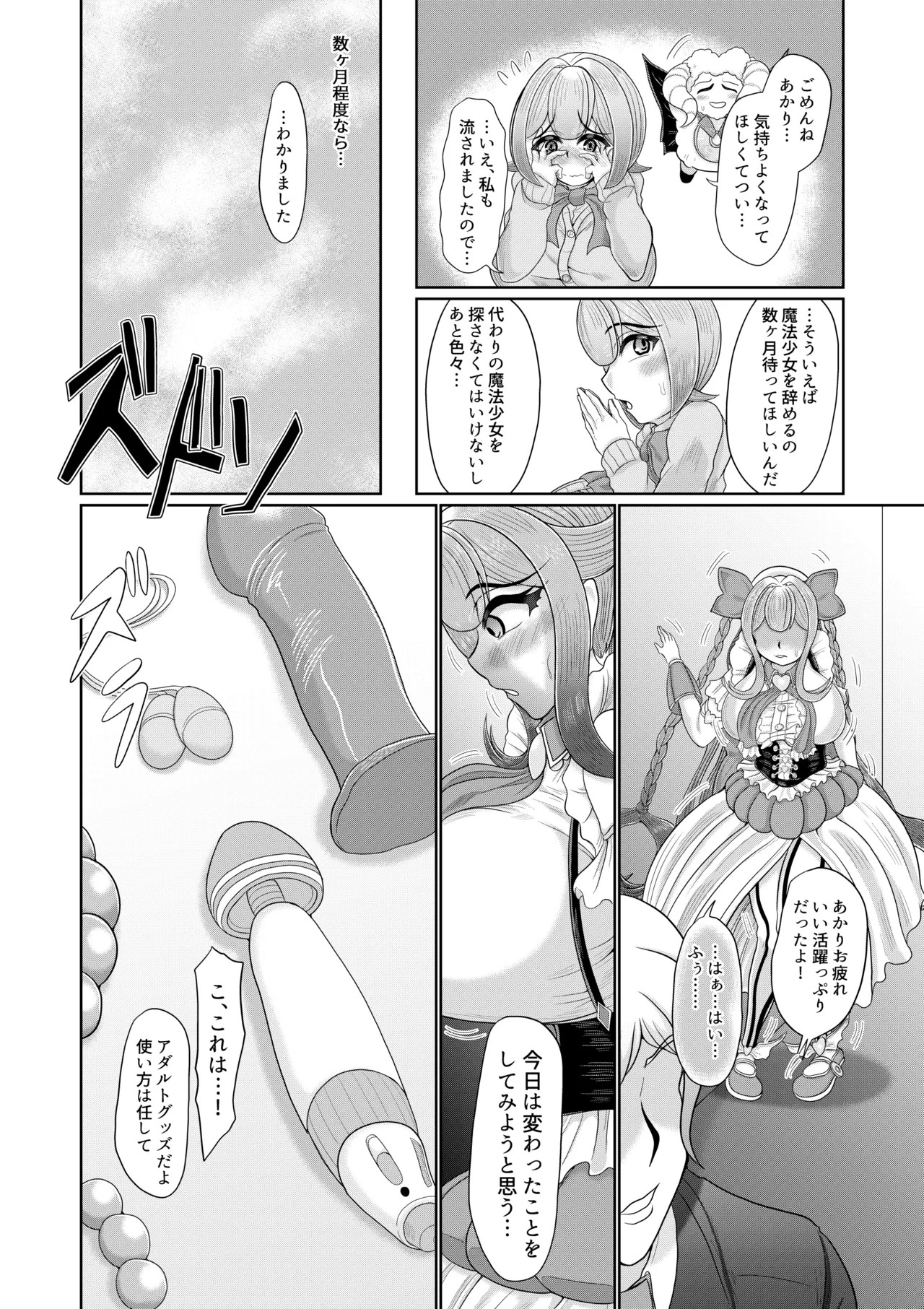 Saimin Mahou Shoujo page 15 original parody - sole female sole male hentai manga - read online free