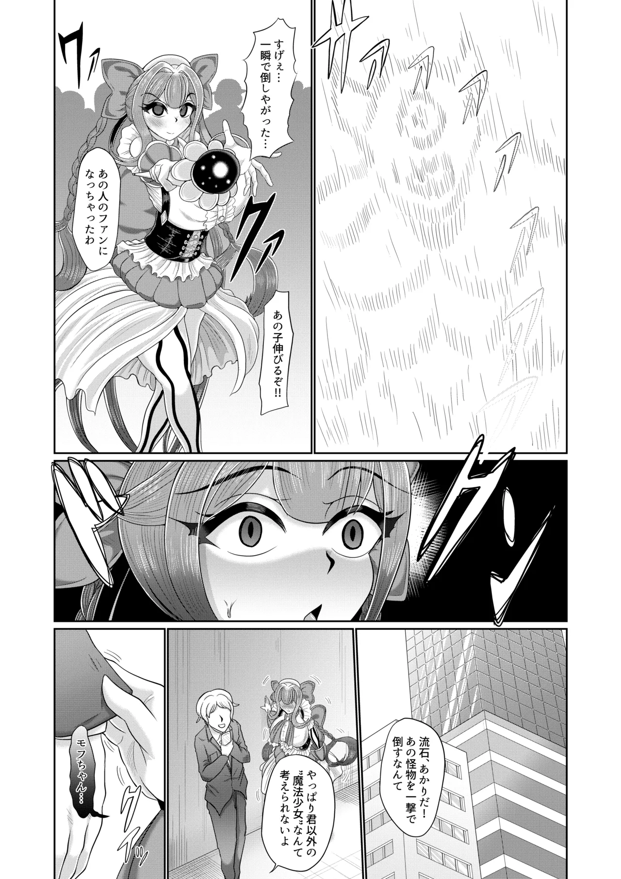 Saimin Mahou Shoujo page 9 original parody - sole female sole male hentai manga - read online free